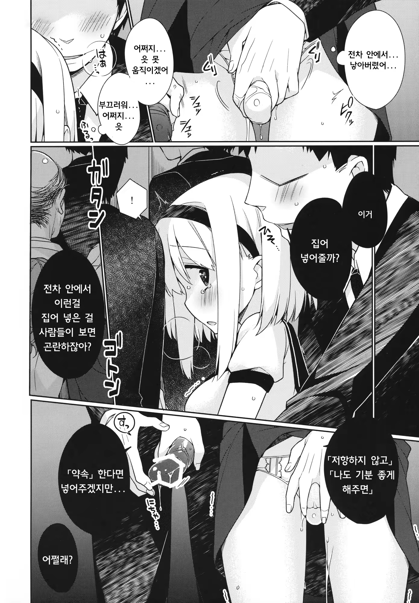 Content 636398 - 12 페이지