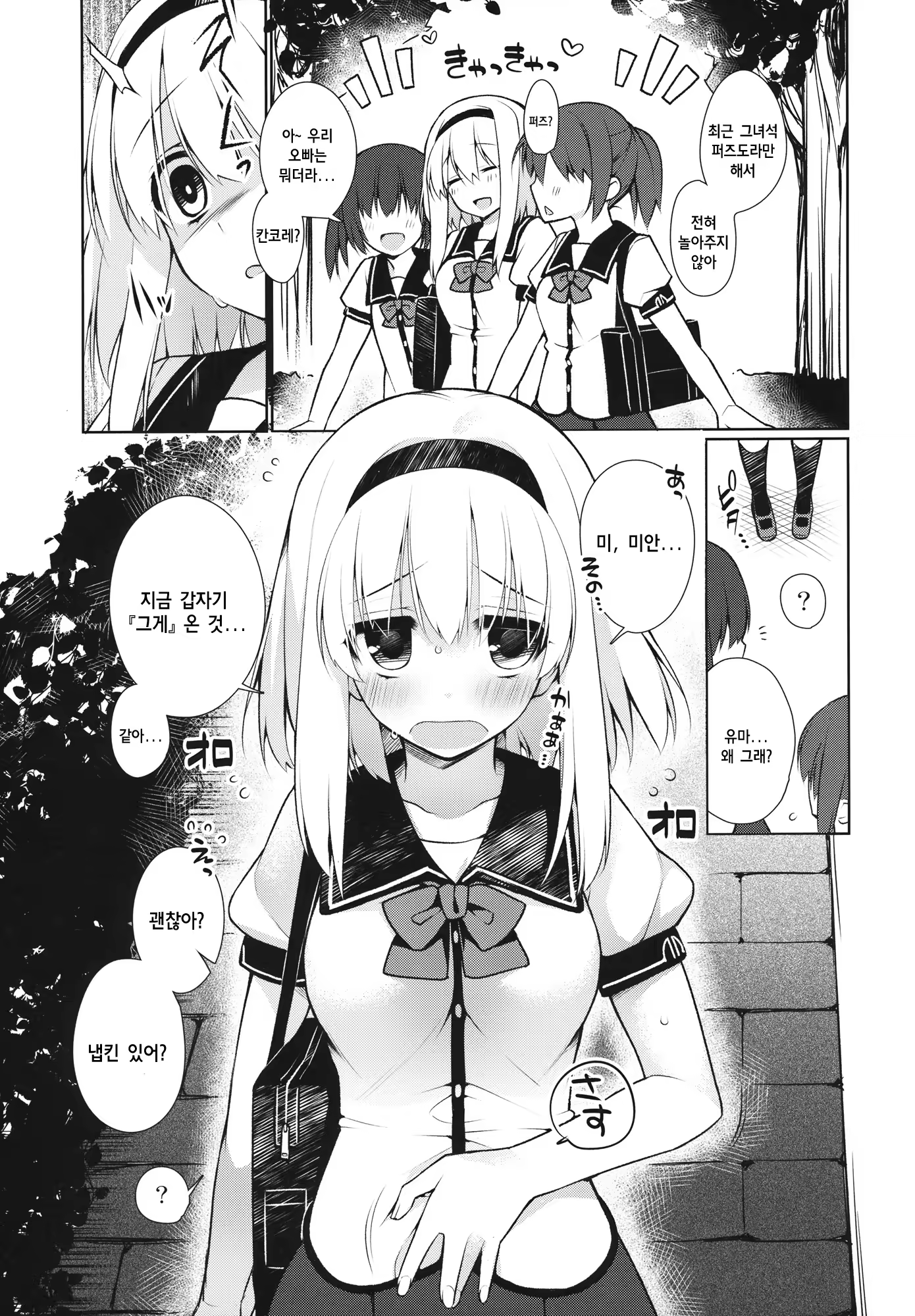 Content 636398 - 3 페이지