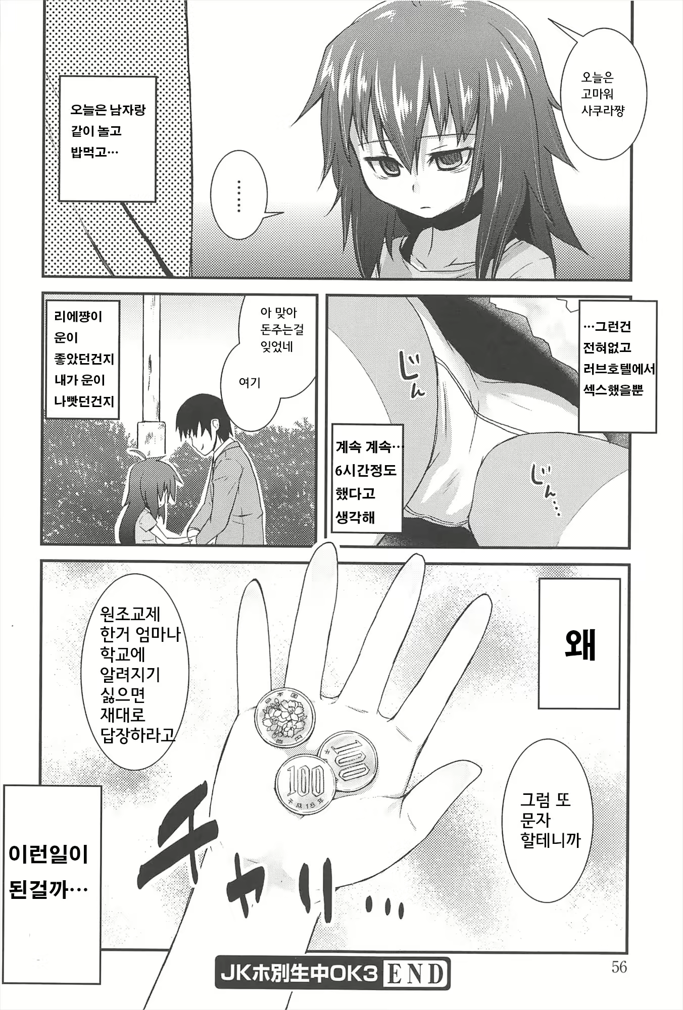 Content 636486 - 16 페이지