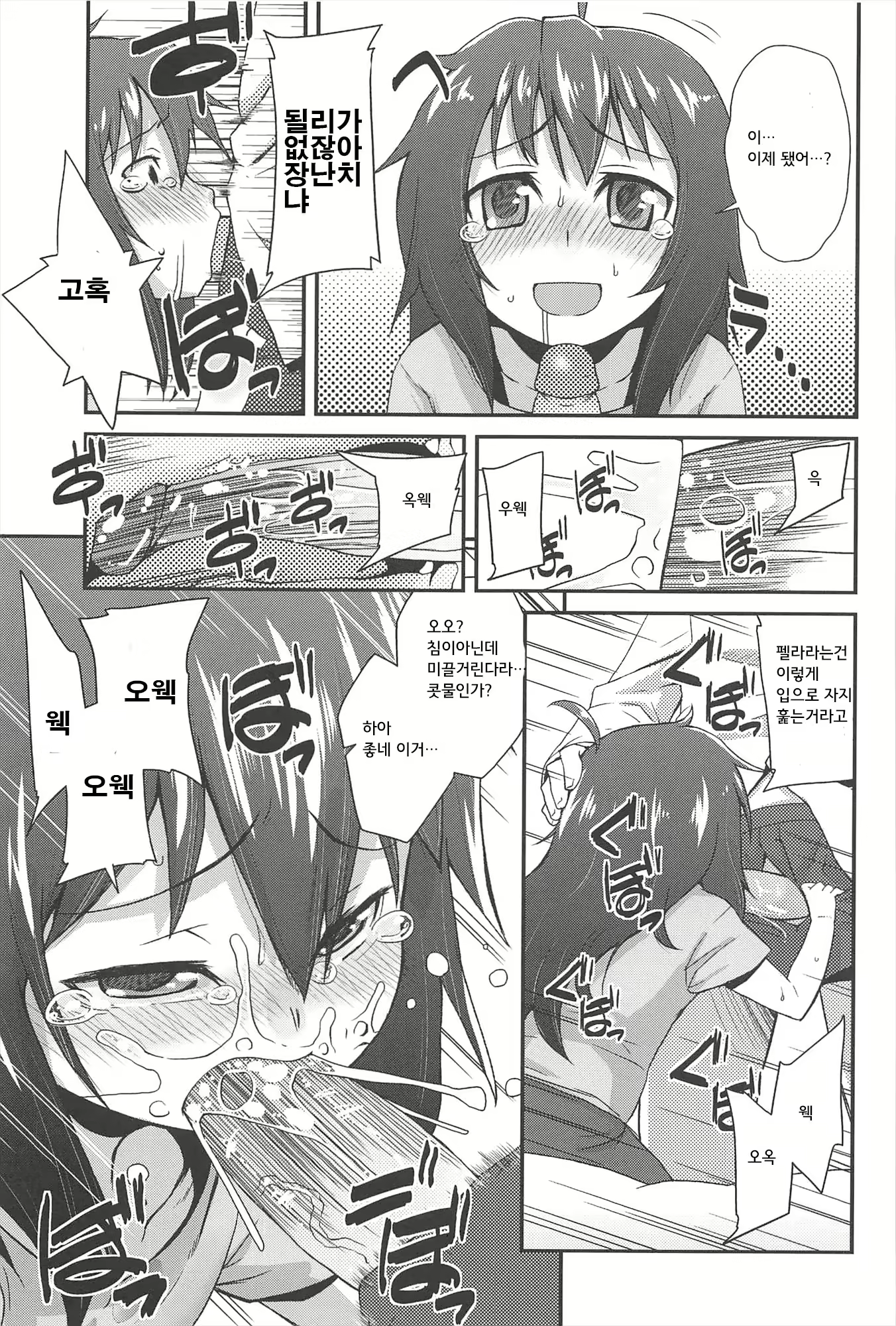 Content 636486 - 3 페이지