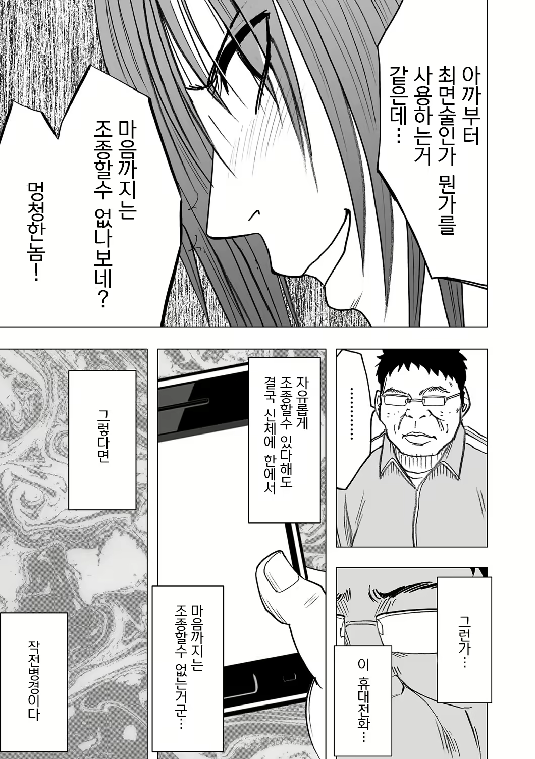 Content 636799 - 71 페이지