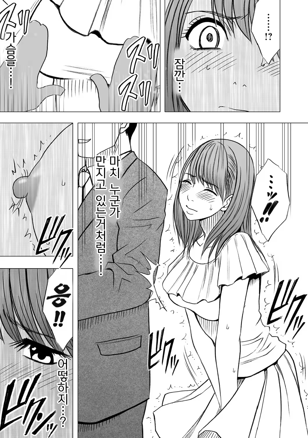 Content 636800 - 12 페이지