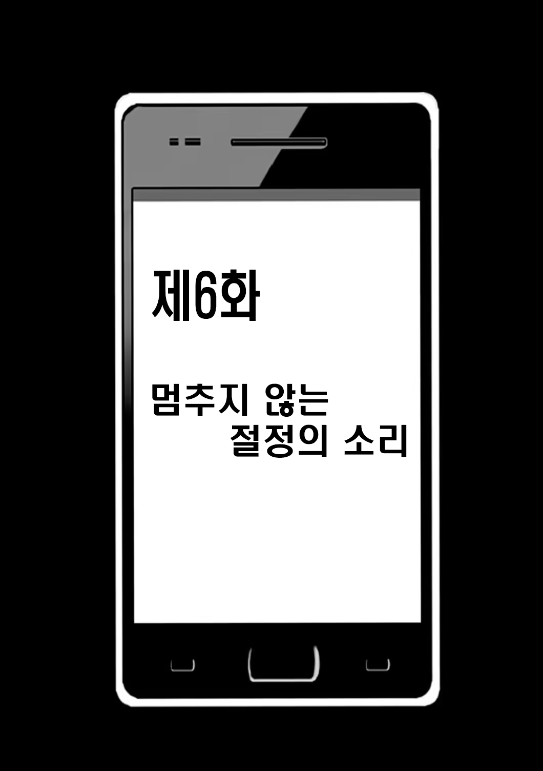 Content 636800 - 59 페이지
