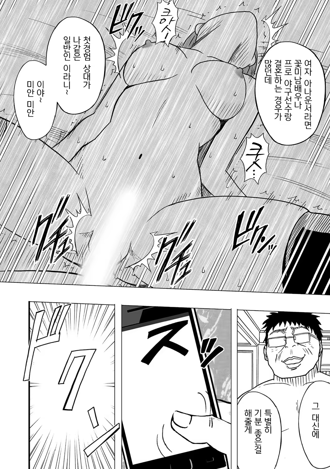 Content 636800 - 72 페이지