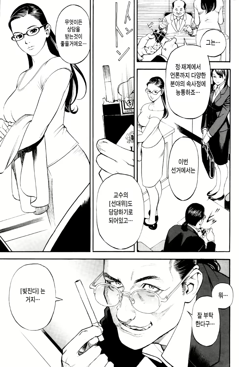 Content 637073 - 23 페이지