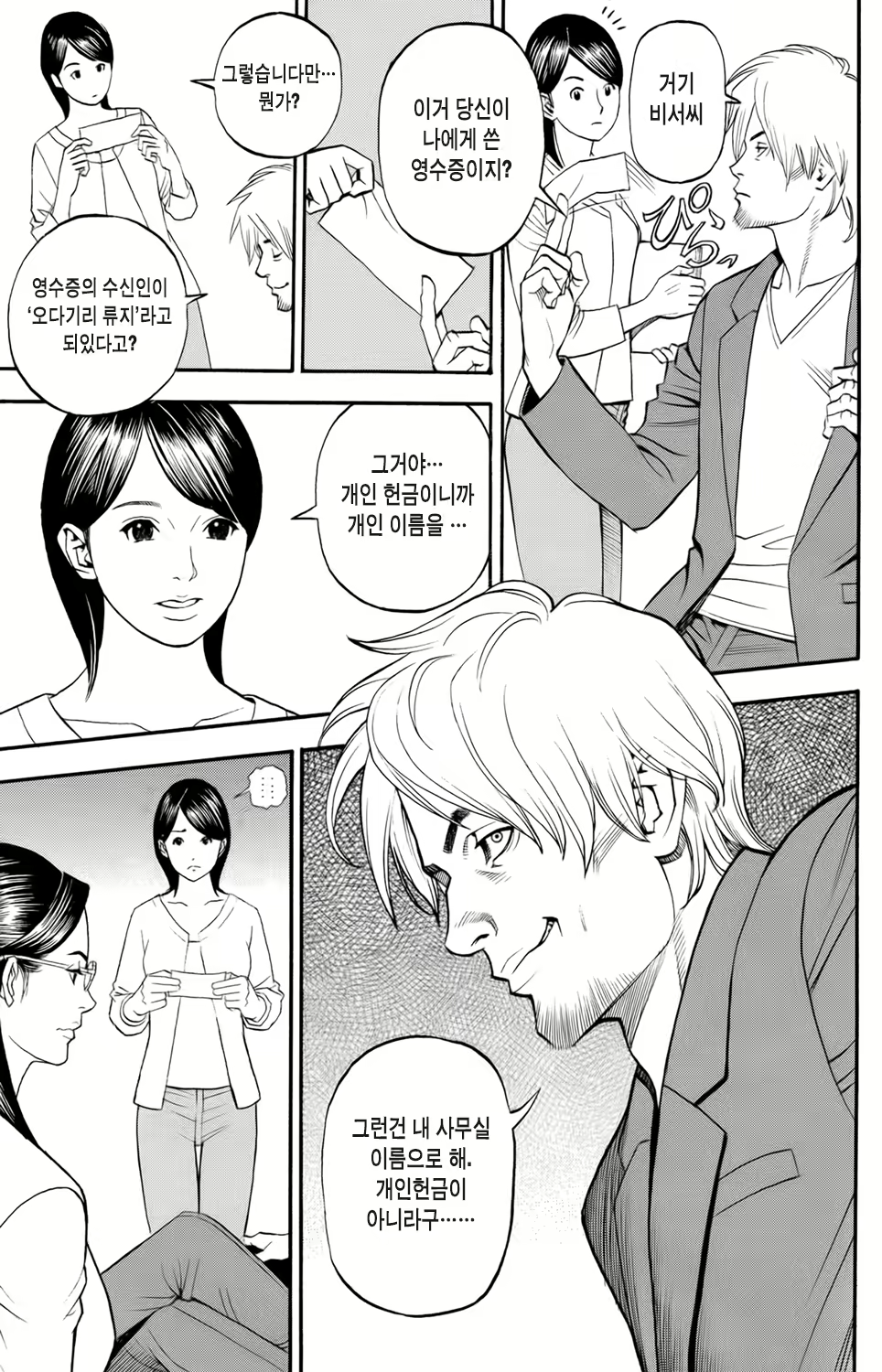 Content 637073 - 39 페이지