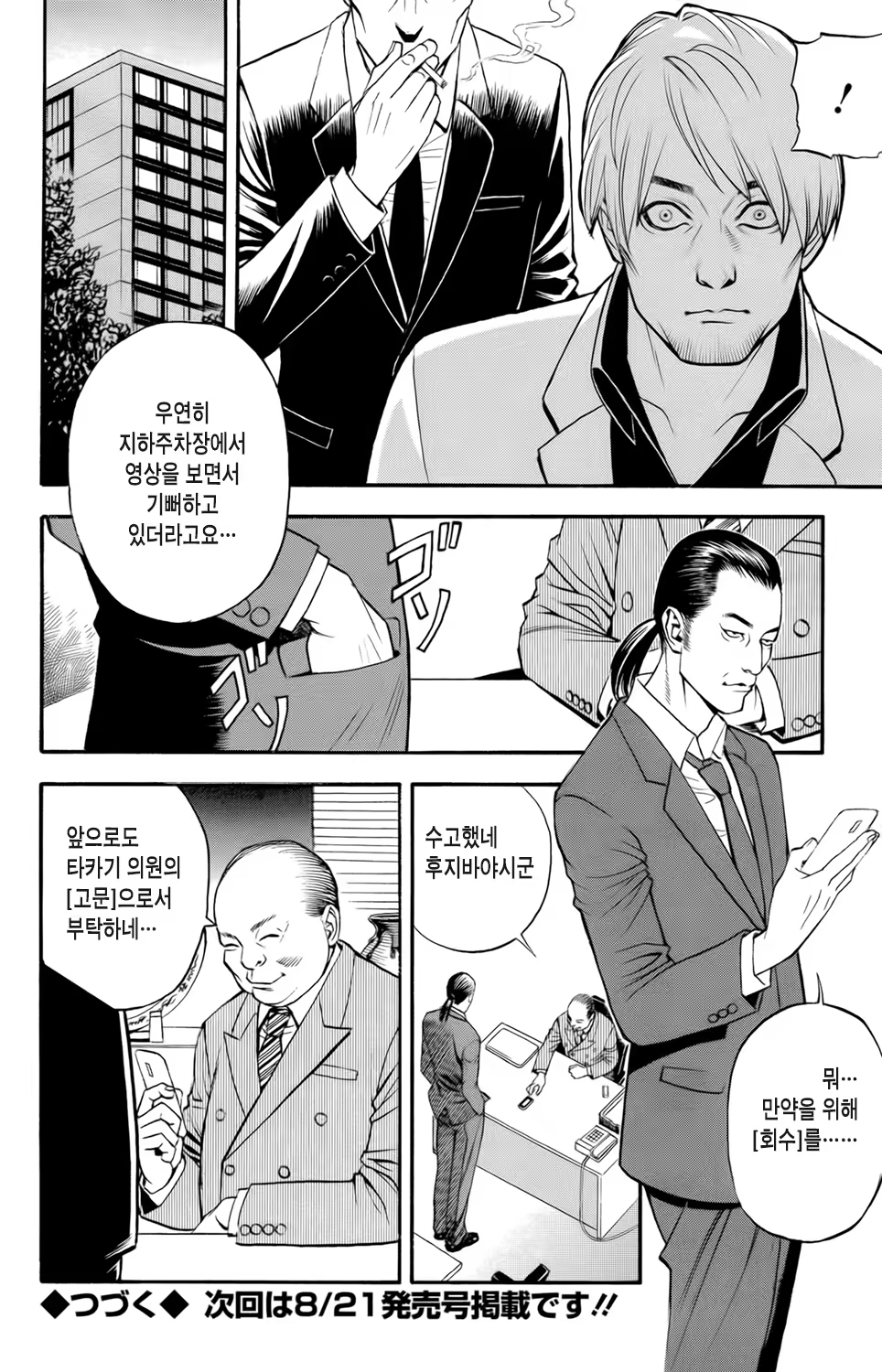 Content 637073 - 48 페이지