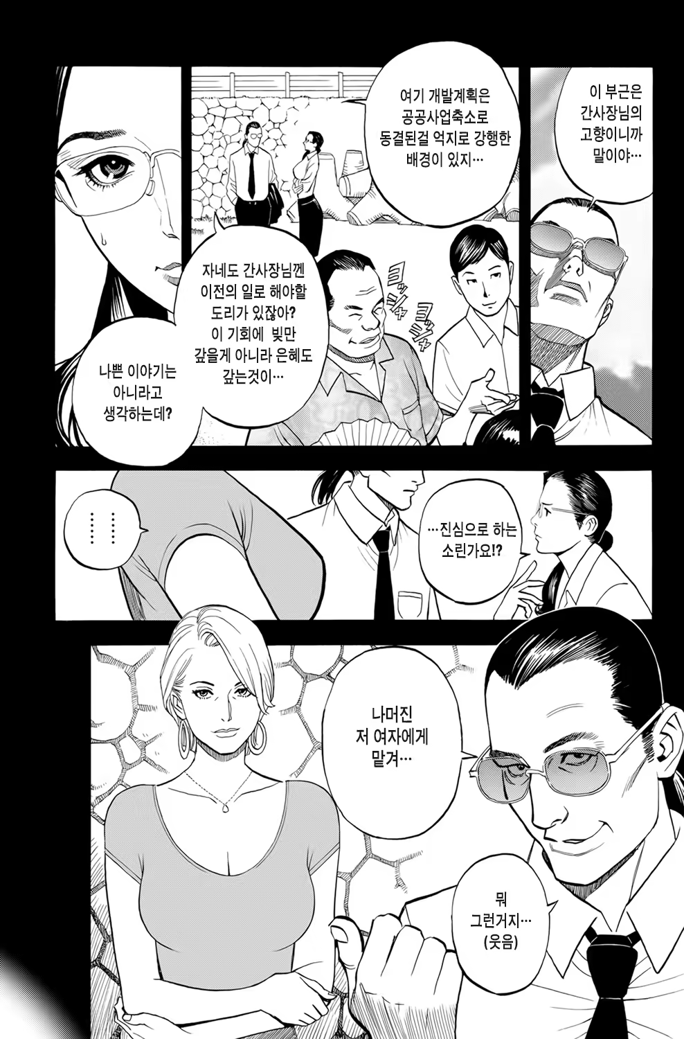 Content 637073 - 55 페이지