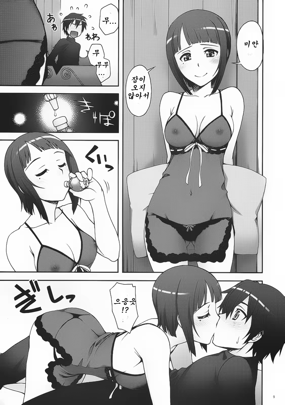 Content 637347 - 8 페이지