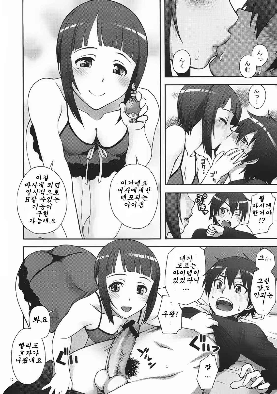 Content 637347 - 9 페이지