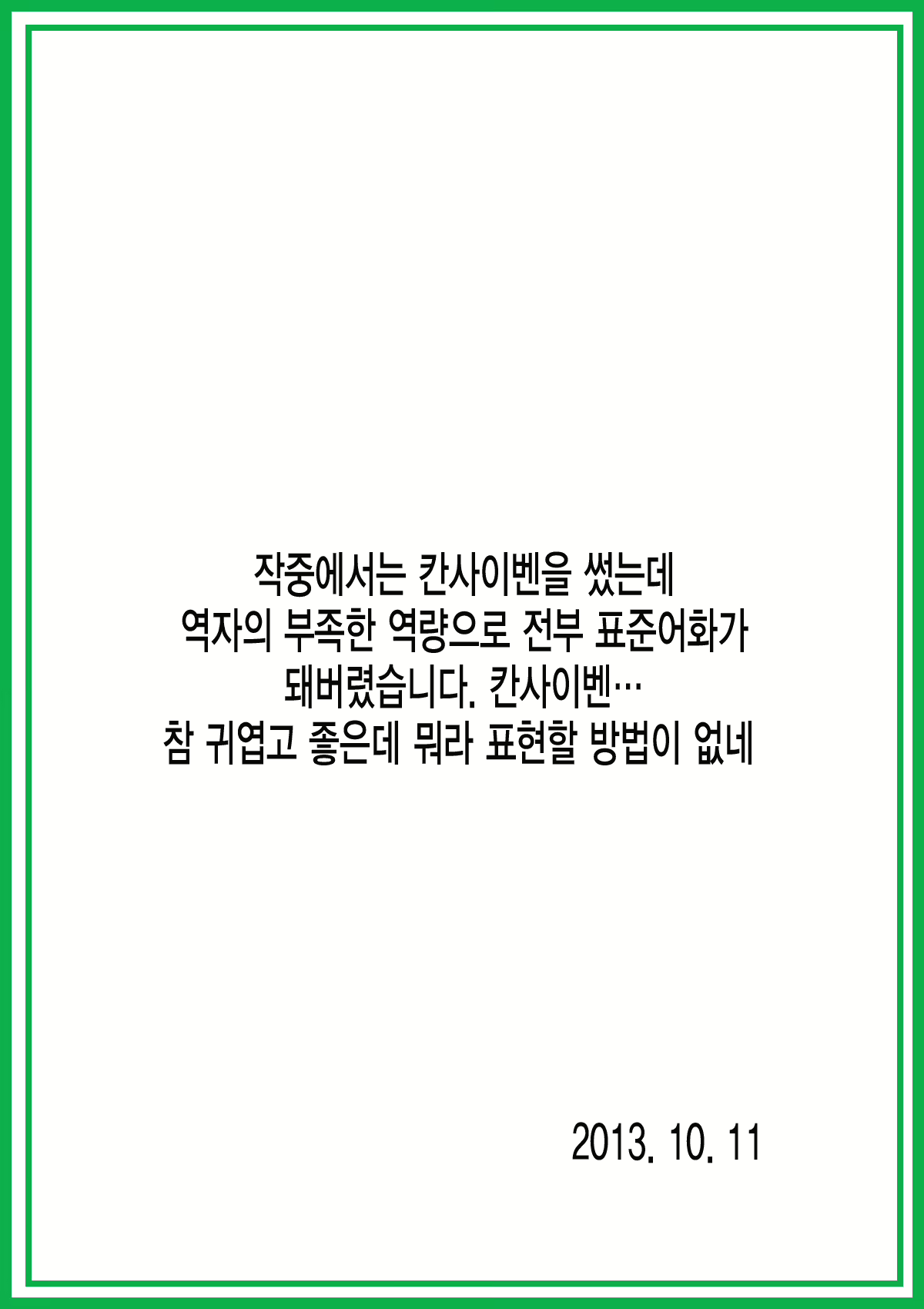 Content 637356 - 34 페이지
