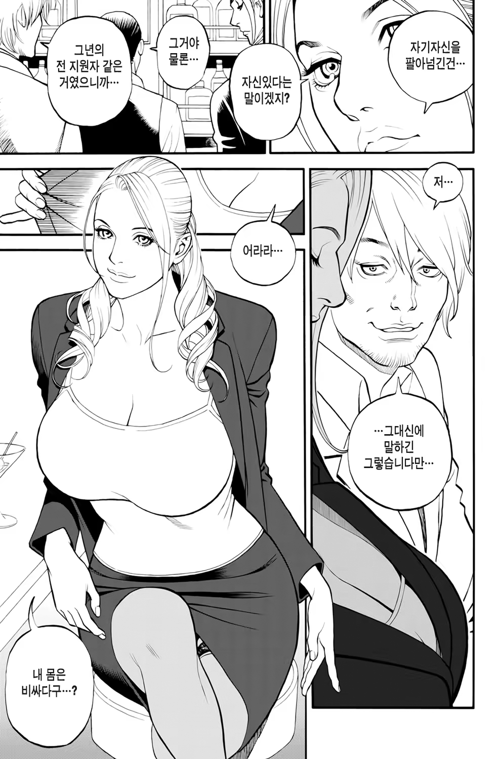 Content 637437 - 9 페이지