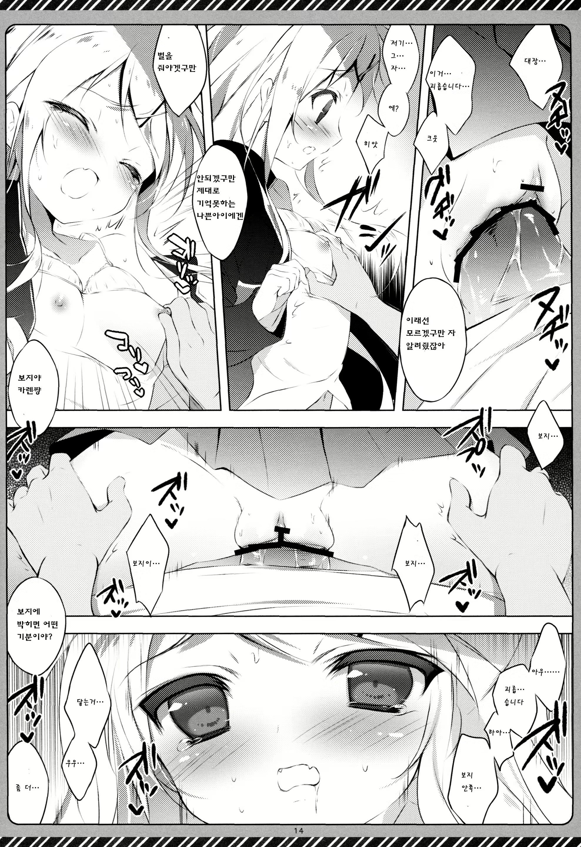 Content 637454 - 13 페이지