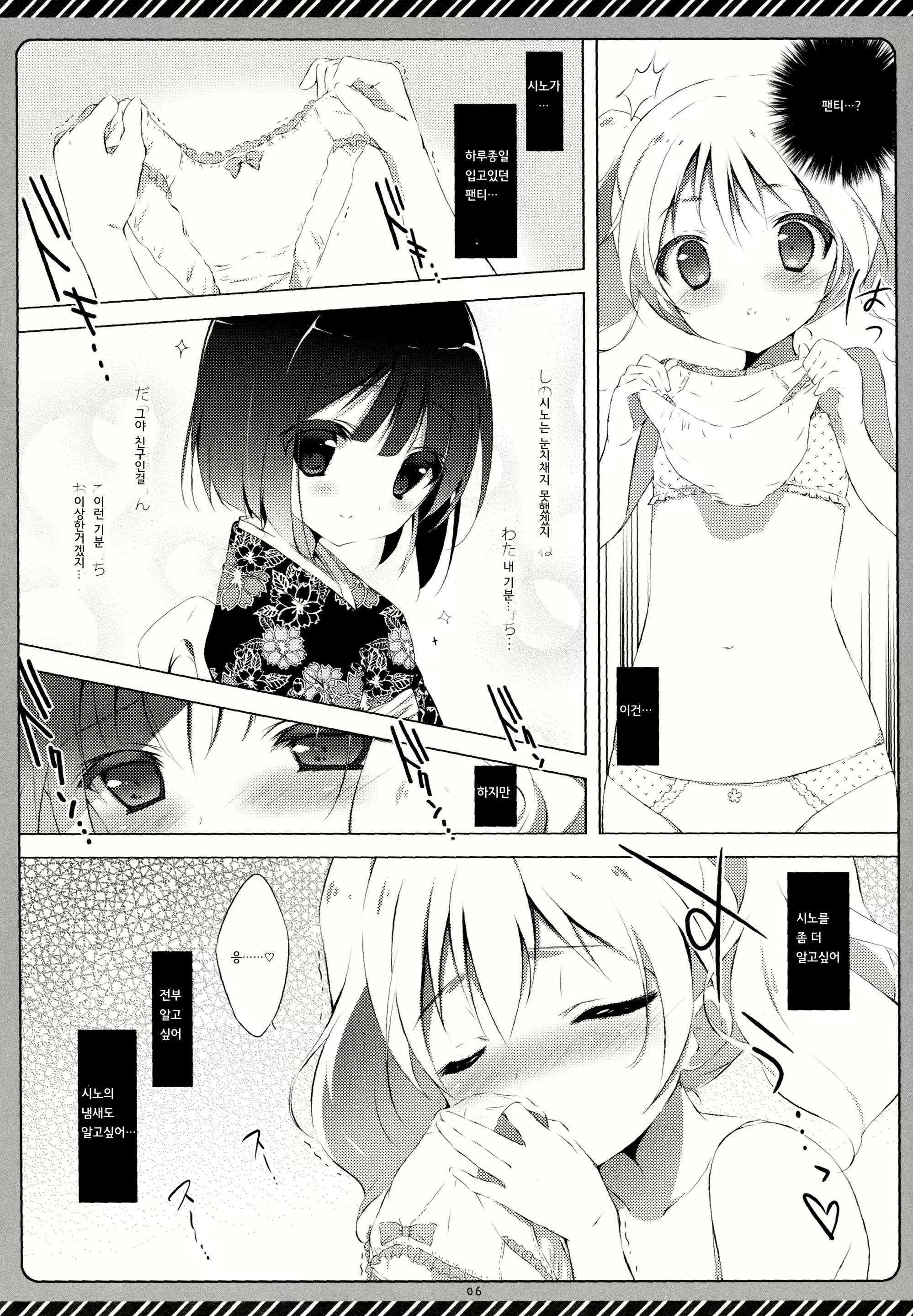 Content 637454 - 5 페이지