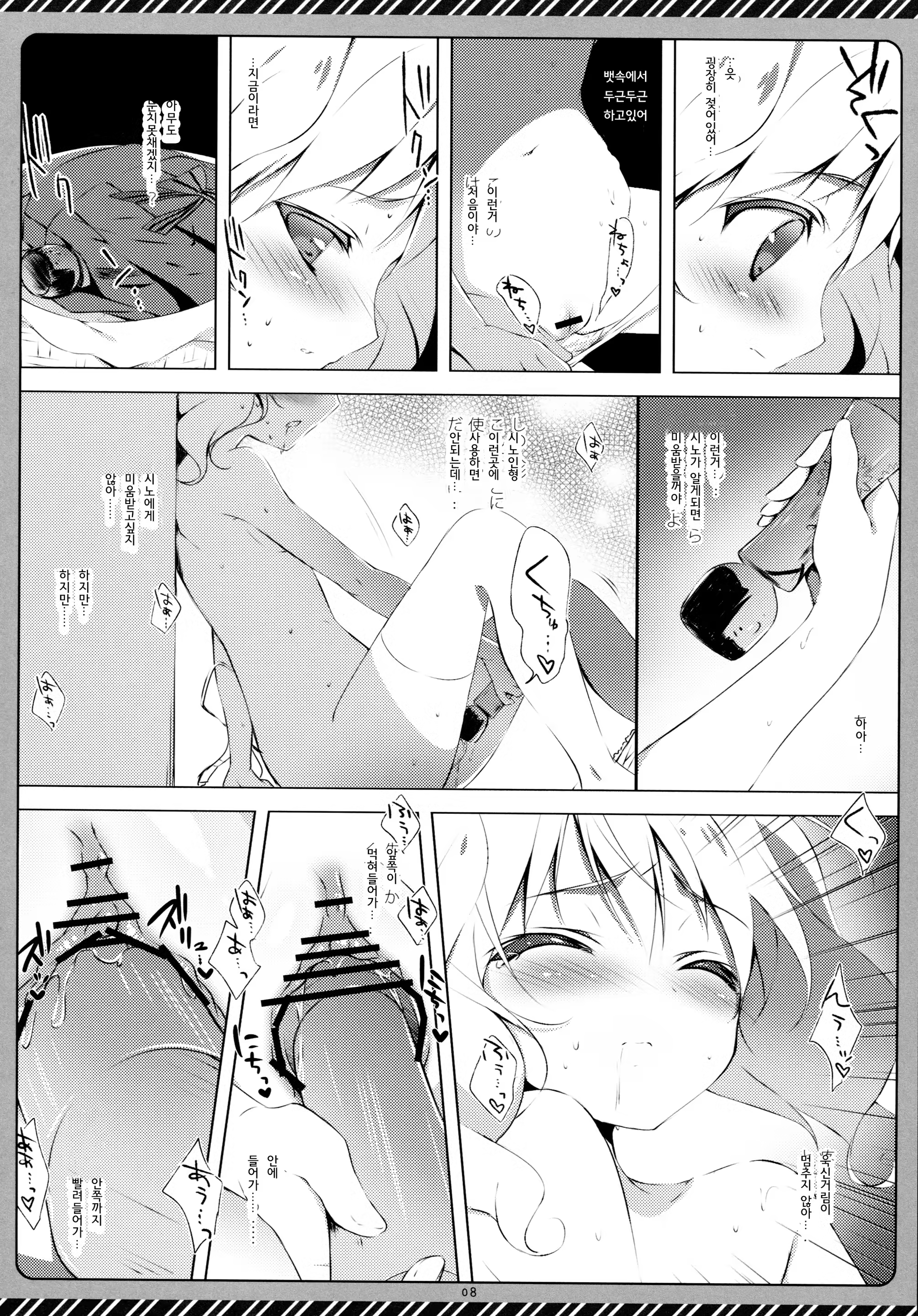 Content 637454 - 7 페이지