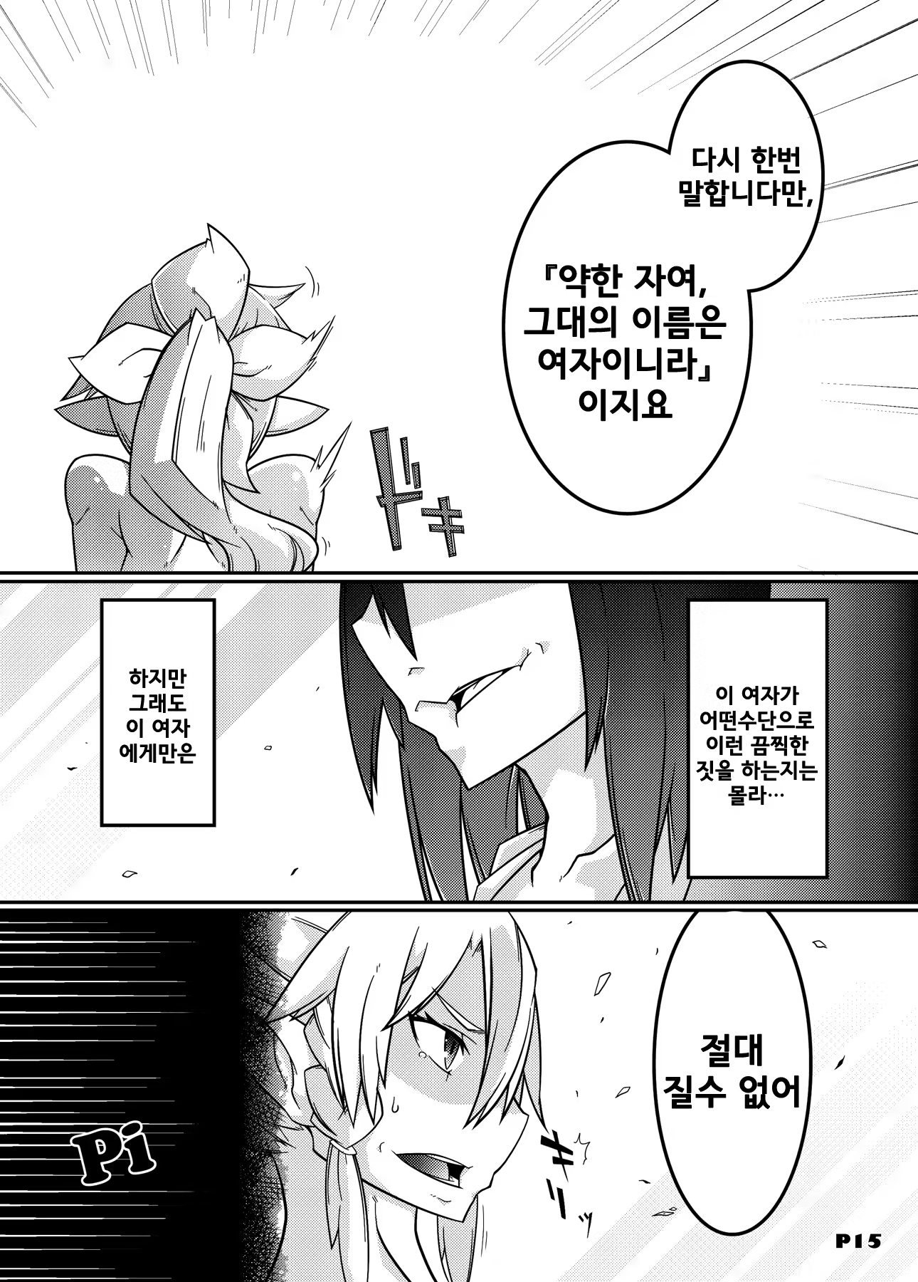 Content 637554 - 13 페이지