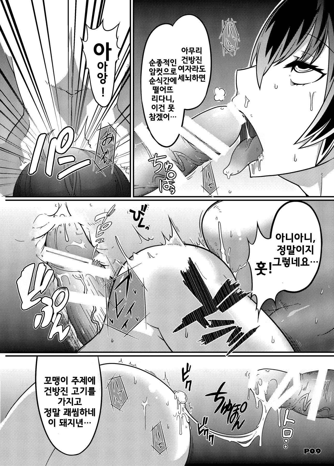 Content 637554 - 7 페이지