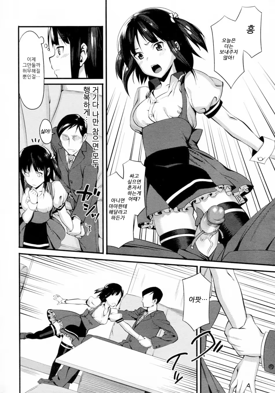 Content 637913 - 28 페이지