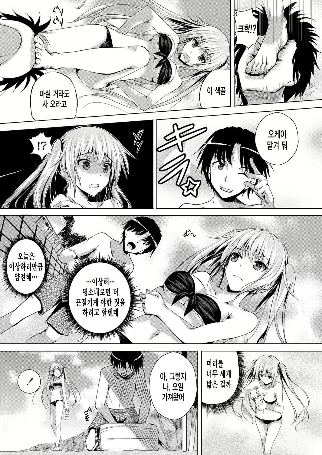 Content 638470 - 4 페이지