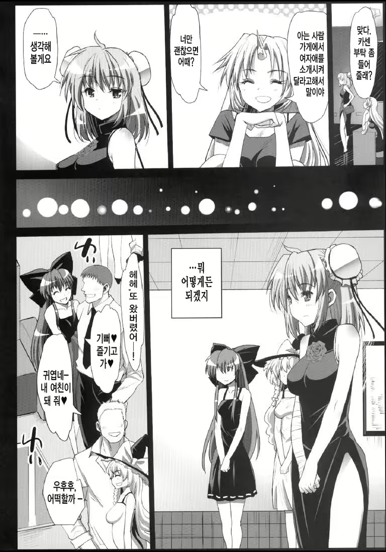 Content 638615 - 4 페이지