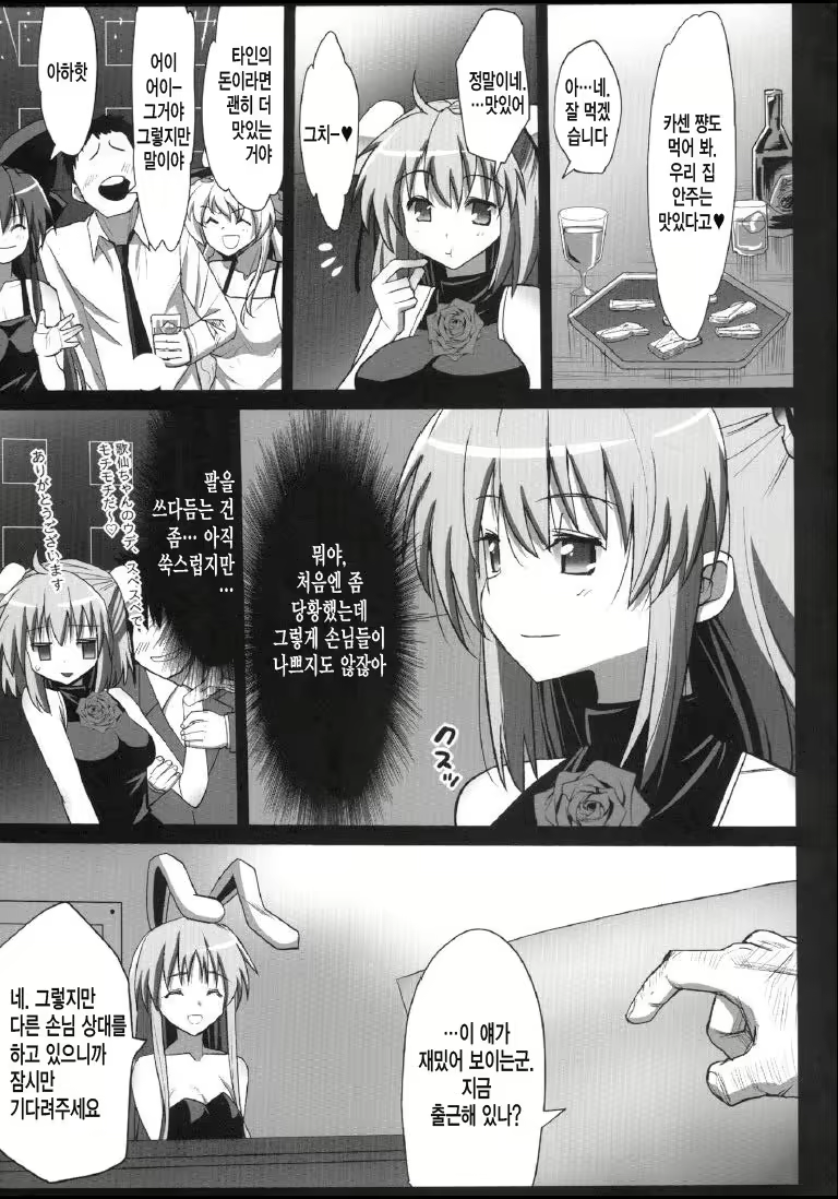 Content 638615 - 7 페이지
