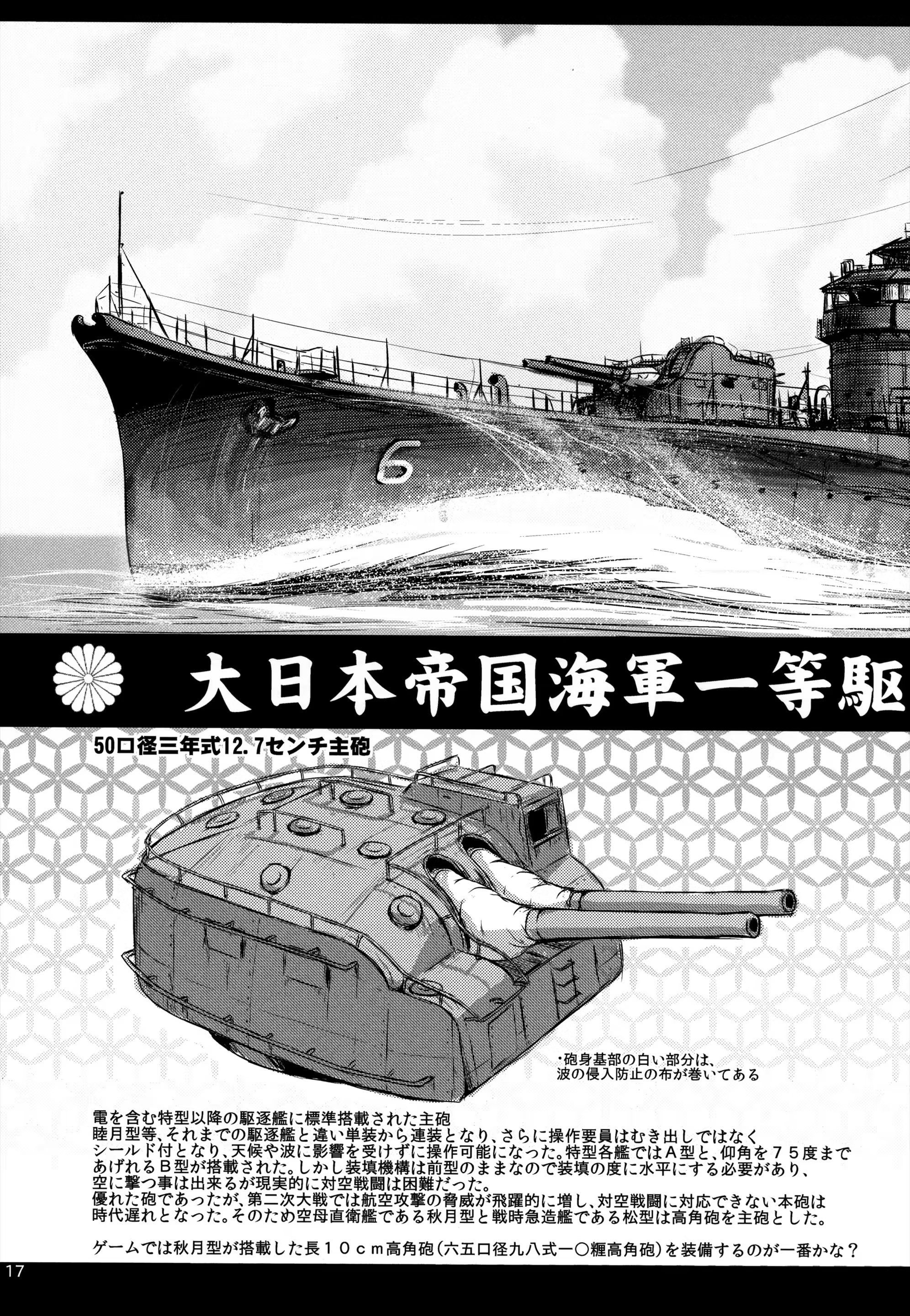 Content 638723 - 16 페이지