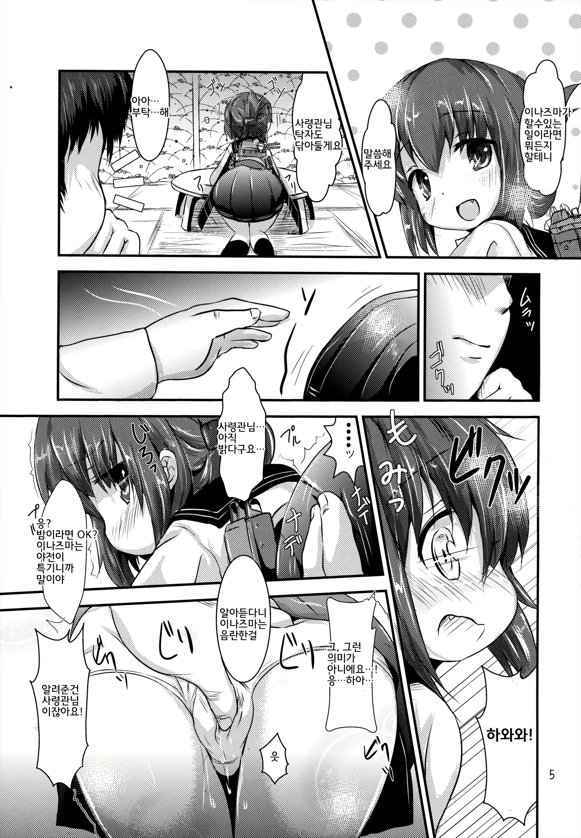 Content 638723 - 4 페이지