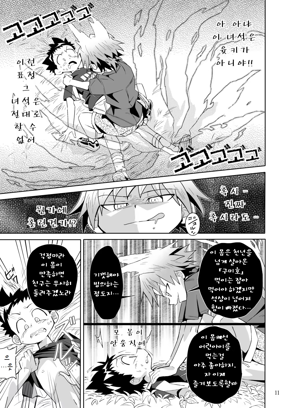 Content 639152 - 10 페이지