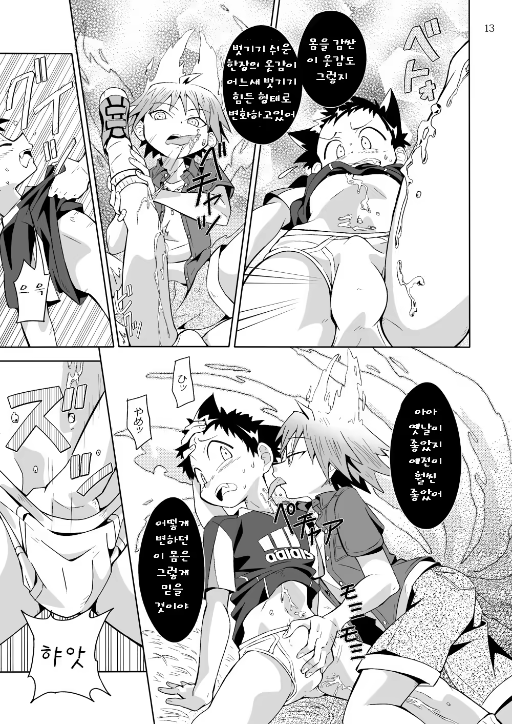 Content 639152 - 12 페이지