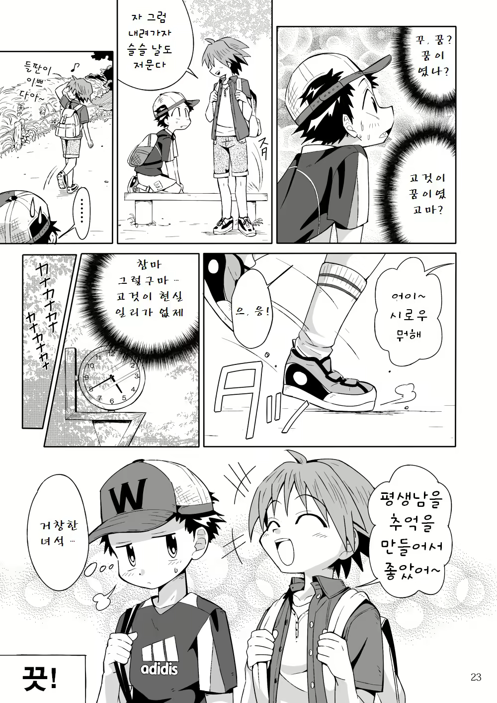 Content 639152 - 22 페이지