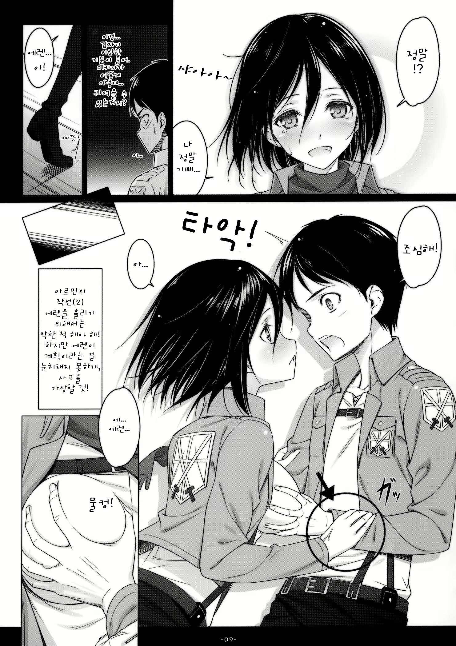 Content 639157 - 8 페이지