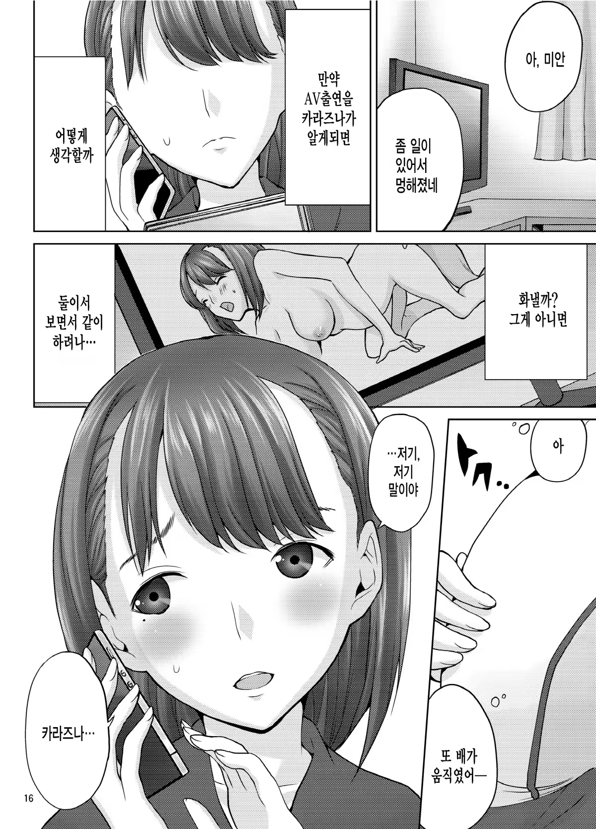 Content 639395 - 16 페이지