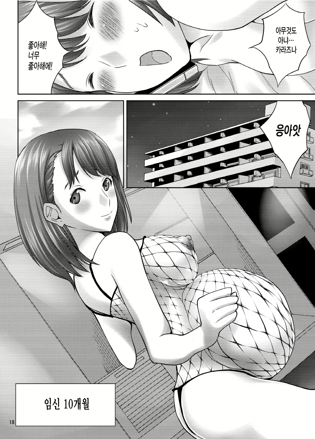 Content 639395 - 18 페이지