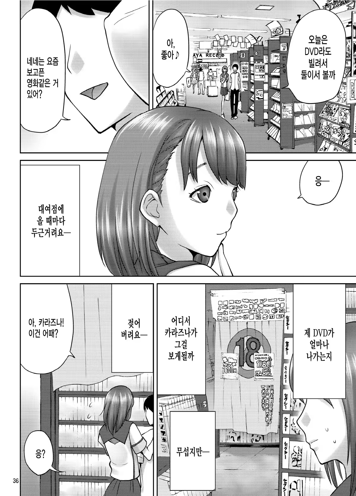 Content 639395 - 36 페이지