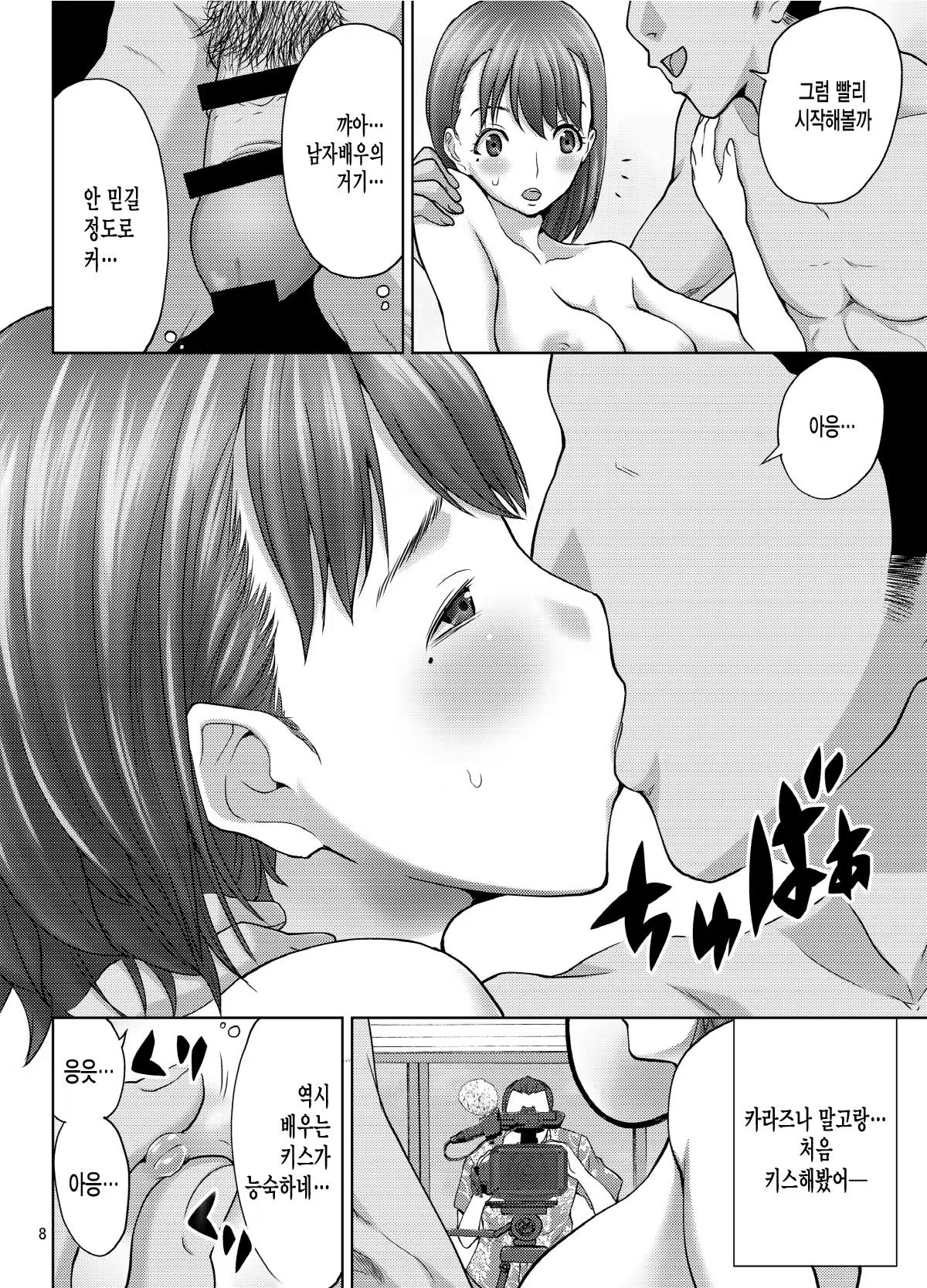 Content 639395 - 8 페이지