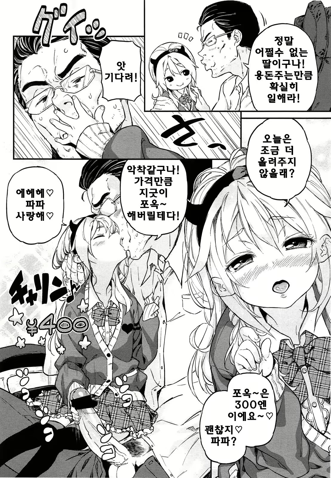 Content 639434 - 4 페이지