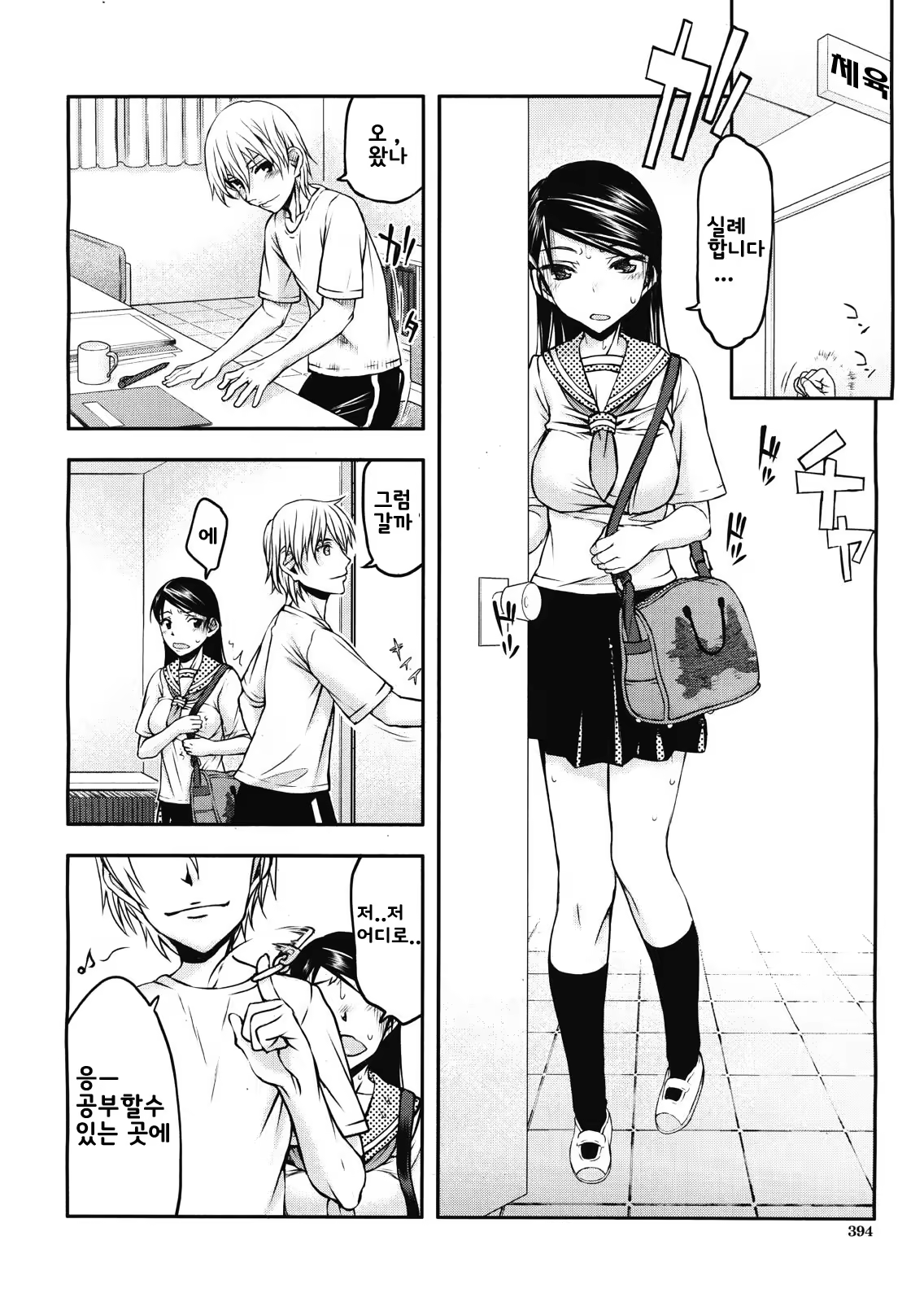 Content 639497 - 8 페이지