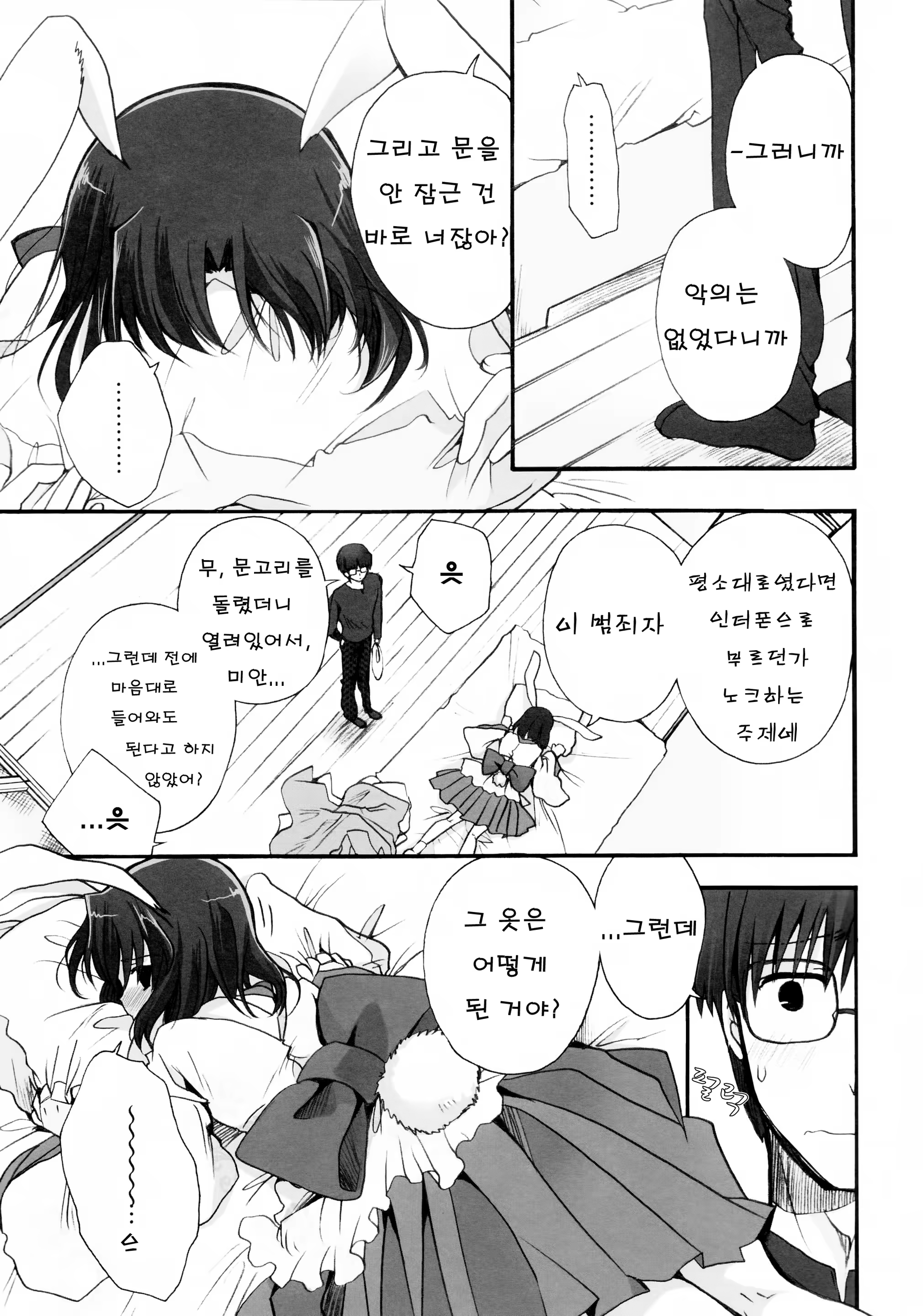 Content 639970 - 8 페이지