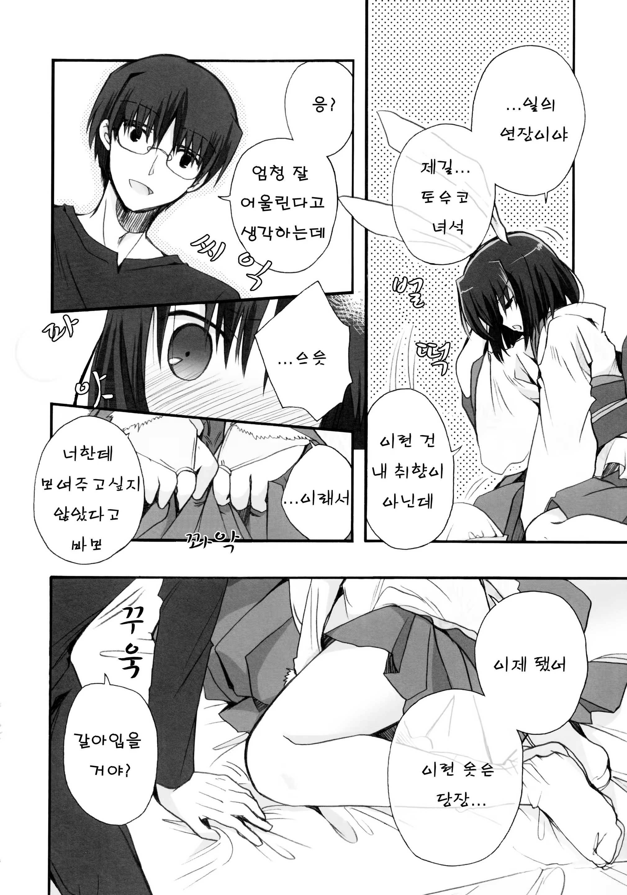 Content 639970 - 9 페이지