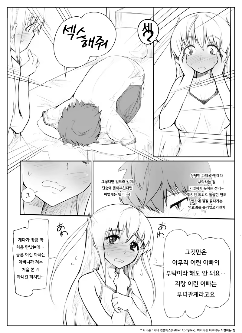 Content 639977 - 5 페이지
