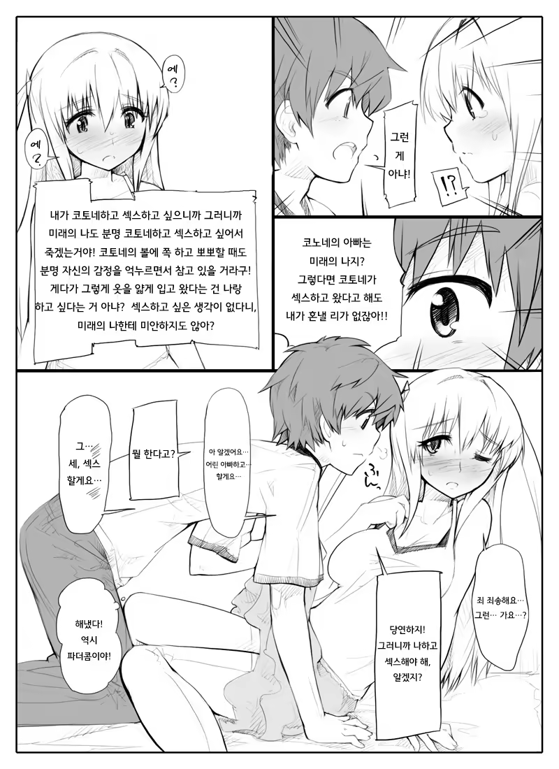 Content 639977 - 6 페이지