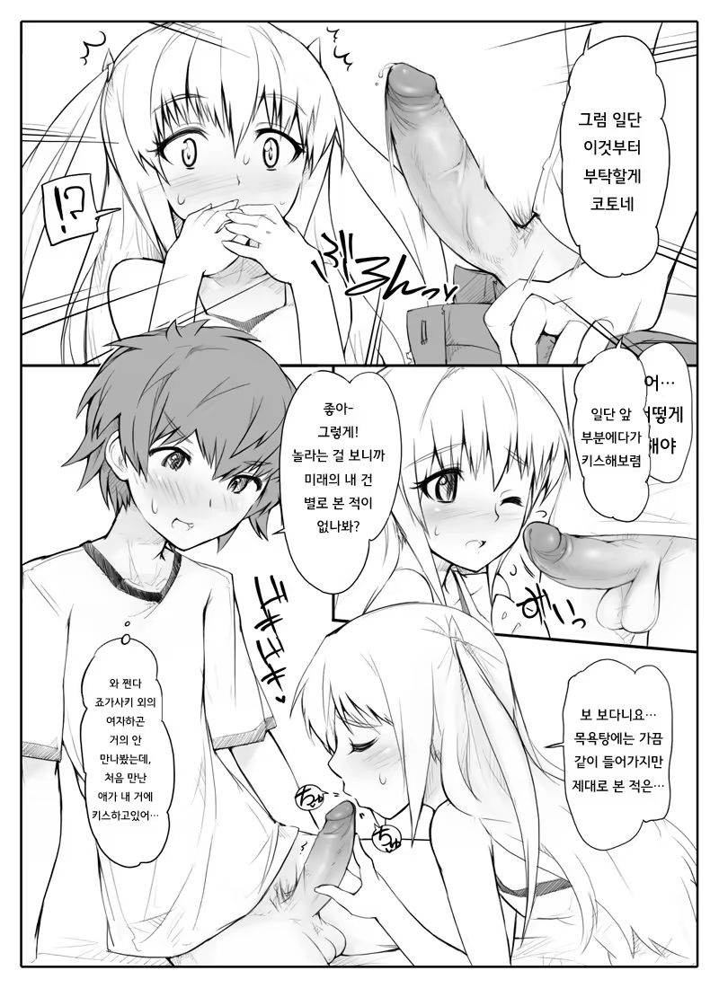 Content 639977 - 7 페이지