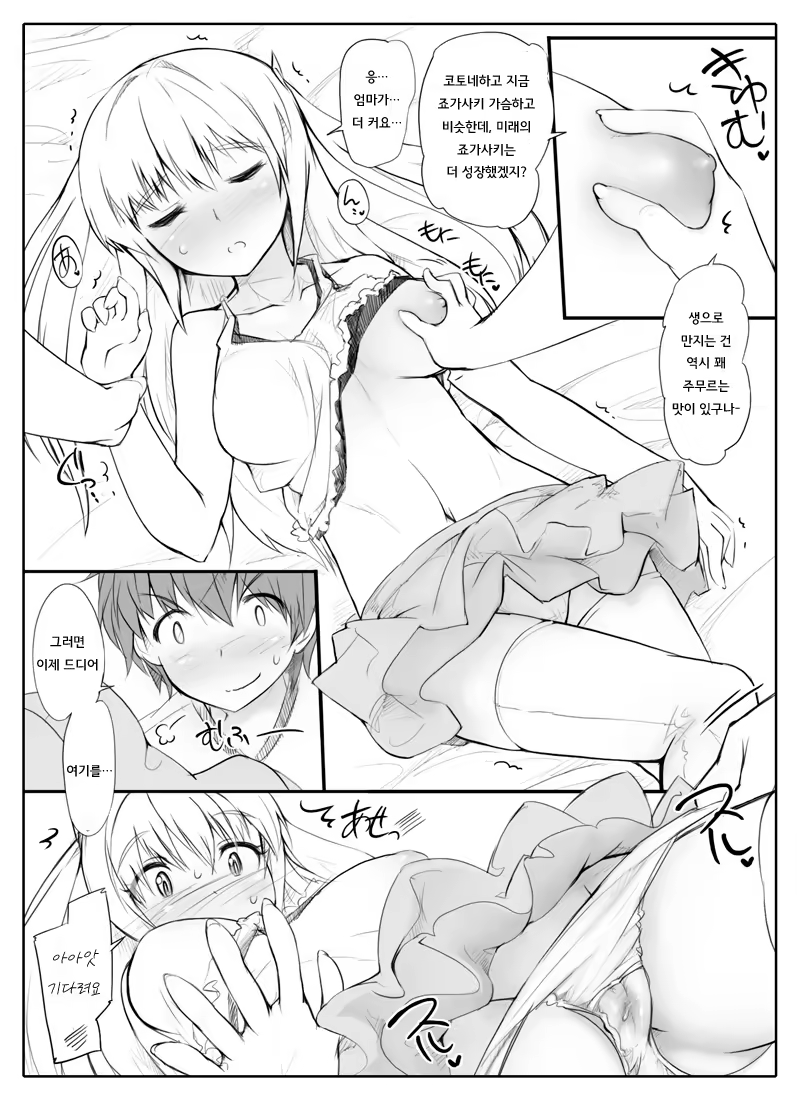 Content 639977 - 8 페이지