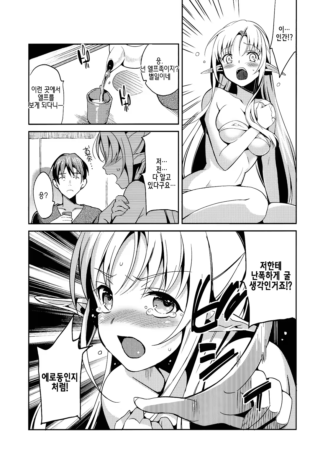 Content 640160 - 7 페이지