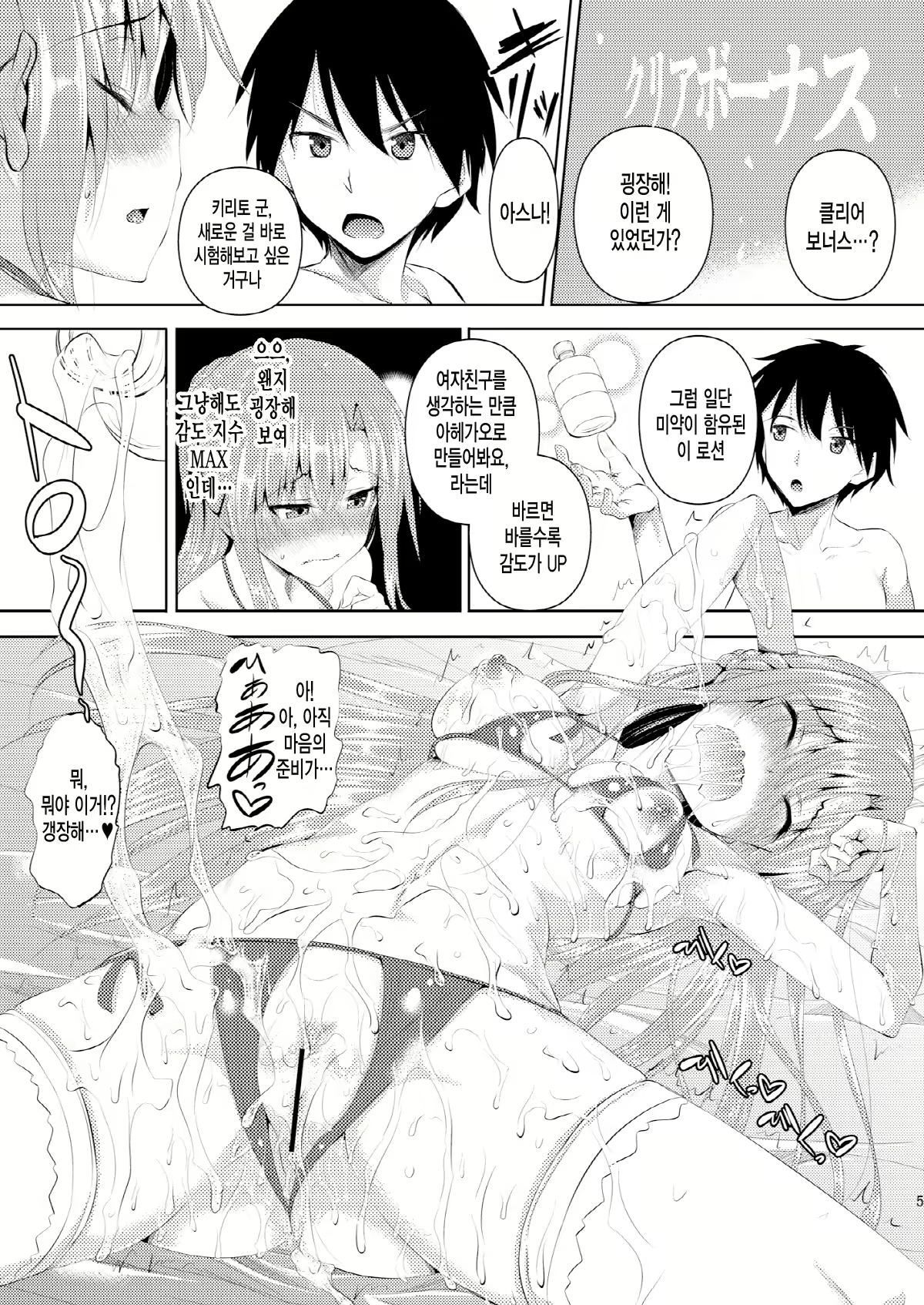 Content 640189 - 7 페이지