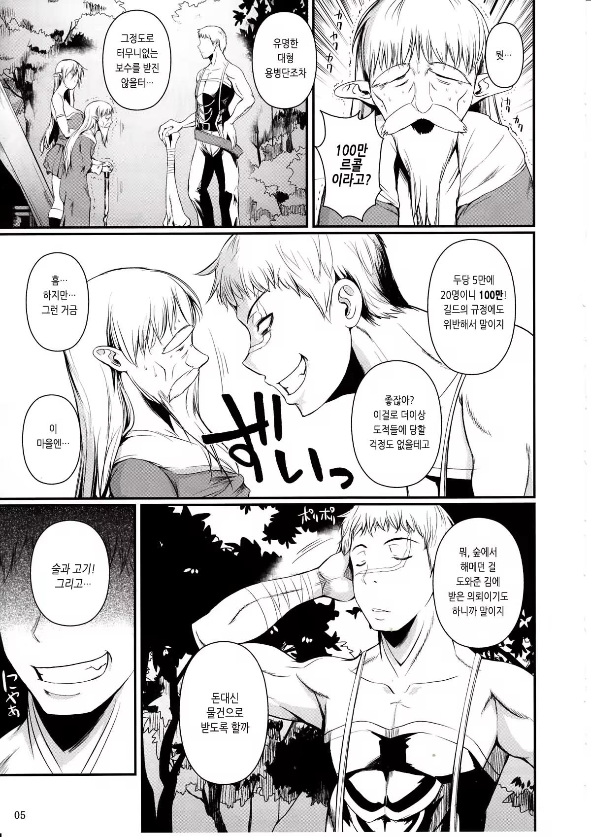 Content 640874 - 6 페이지