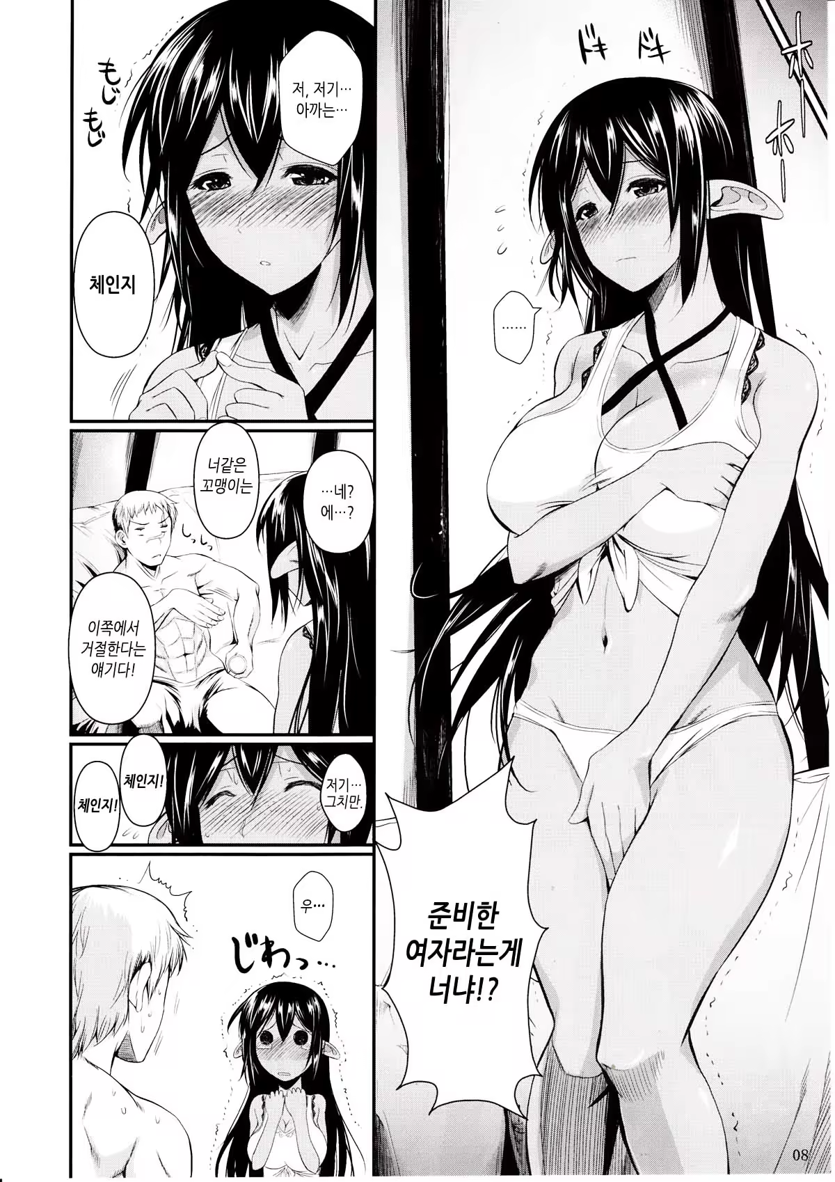 Content 640874 - 9 페이지