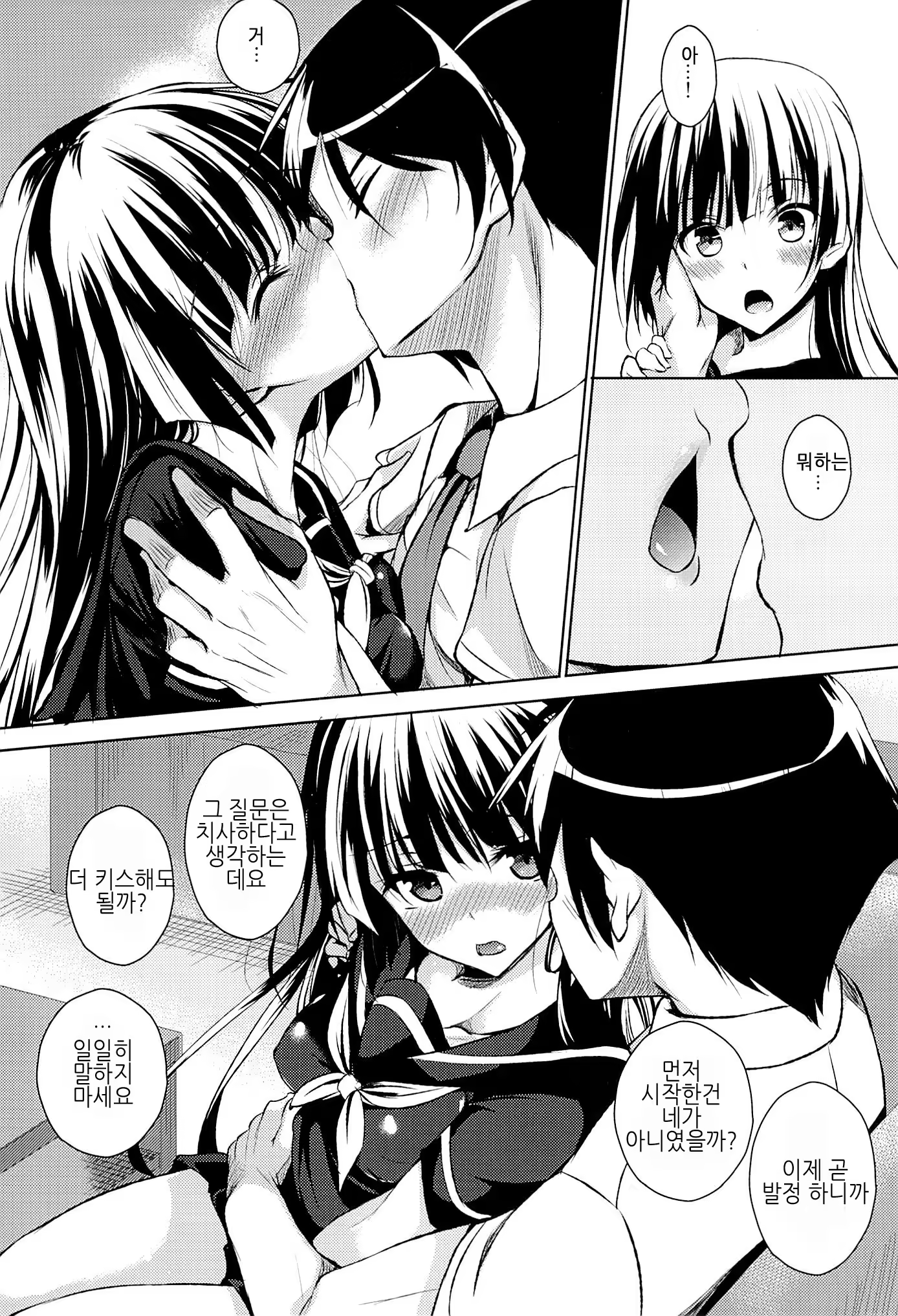 Content 641129 - 6 페이지