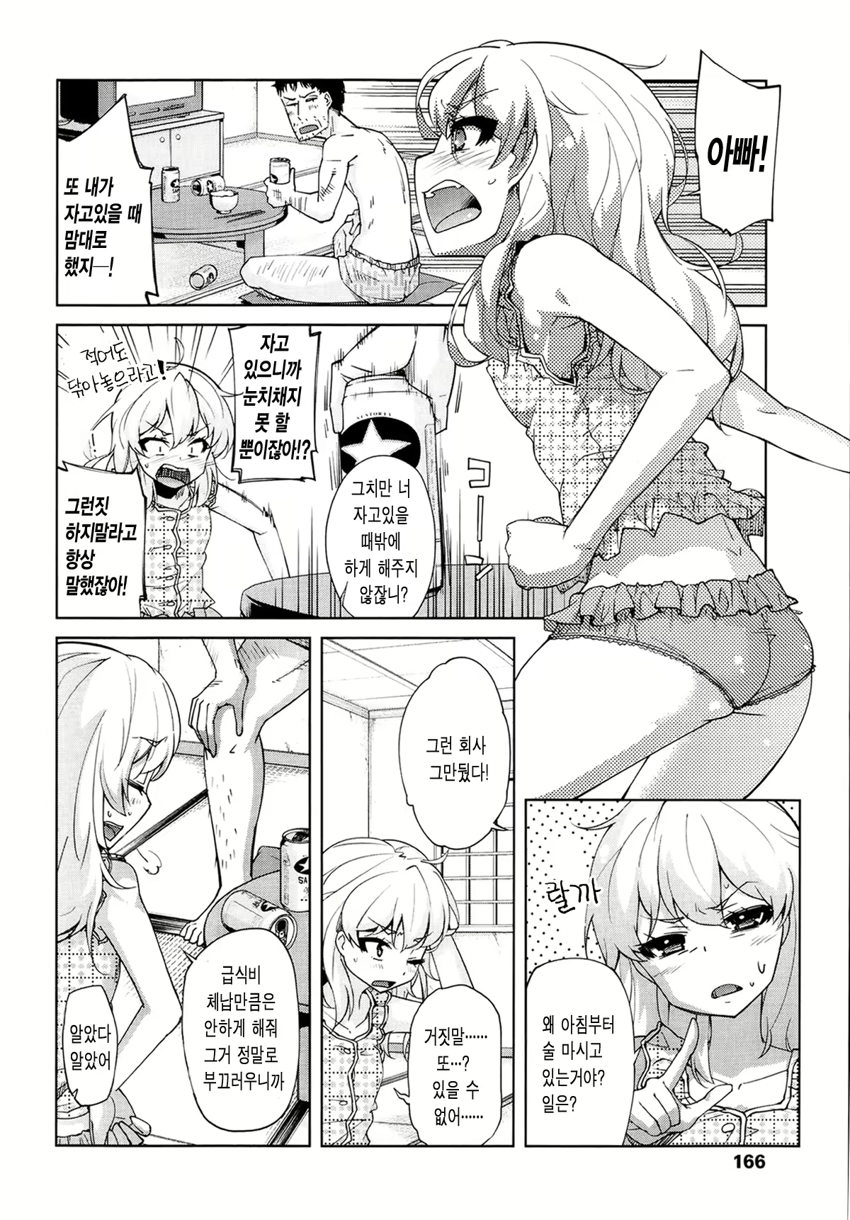 Content 641282 - 2 페이지