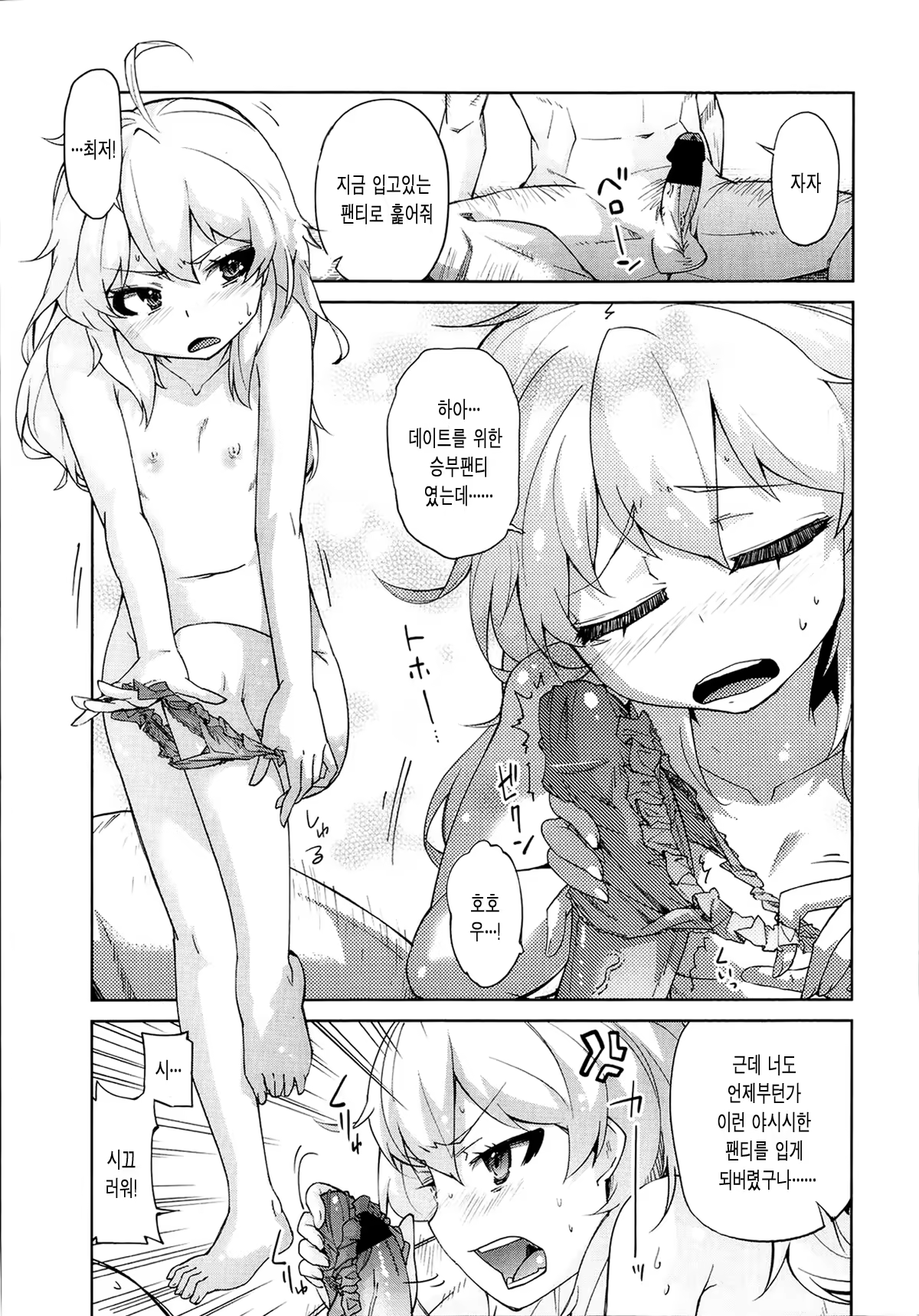 Content 641282 - 7 페이지